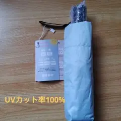 UVカット率100%！夏の強い日差し対策に！『日傘　軽量　折り畳み傘』