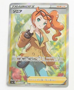 【中古品】 1円 ポケモンカード ソニア S1a 077/070 SR 〔1〕【ゆうパケ発送可】,