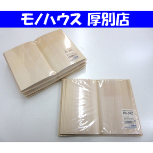 未使用品 With Craft ブック型 プラーク プレミアムL 4枚セット 白木 トールペイント 材料 素材 ハンドクラフト 札幌市 厚別区