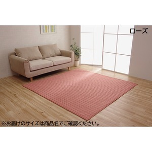 【新品】ラグマット/絨毯 【長方形 3畳 無地 ローズ 約200×250cm】 洗える 軽量 オールシーズン ホットカーペット 〔リビング〕