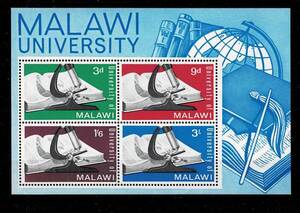 マラウィ 1969年 マラウィ大学設立小型シート