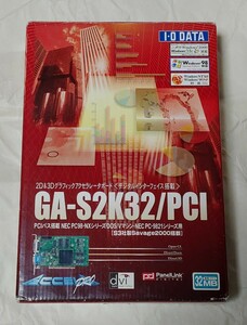 [動作品] IO DATA GA-S2K32/PCI 2D＆3Dグラフィックアクセラレータボード DOS/V・NEC PC-9821対応 [S3 Savage 2000搭載]