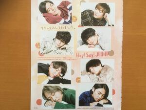 ★★Hey!Say!JUMP★切り抜き WiNK UP 2019/1月号 8P