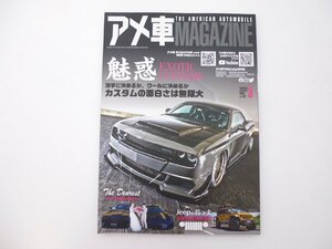 C2L アメ車マガジン/ダッジチャレンジャー　カスタム ジープ 64