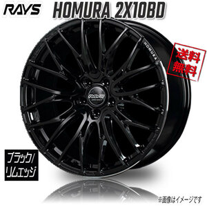 RAYS ホムラ 2X10BD B9J (Black/Rim Edge DMC) 20インチ 5H114.3 9J+30 4本 4本購入で送料無料