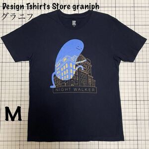 良品 グラニフ【Design Tshirts Store graniph】ビックプリント半袖Tシャツ Mサイズ ネイビー×スカイブルー/紺 巨大おばけ NIGHT WALKER