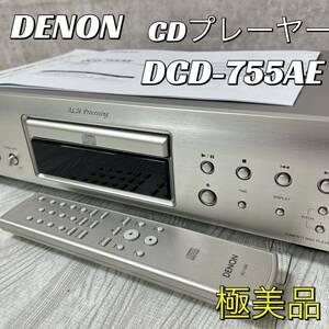 【極美品】DENON デノン　DCD-755AE リモコン付き　CDプレイヤー 