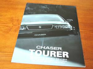 チェイサー ツアラー カタログ　 100型 CHASER　TOURER ツアラーV　S 　1996年9月