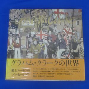 ゆS7852●【即決】講談社「グラハムクラークの世界」日本語版画集