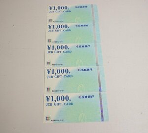 ◎1円スタート JCBギフトカード 1000円 四世代前 孔雀柄 5枚