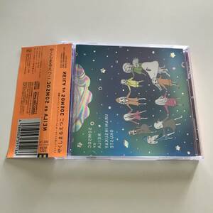 中古CD やくしまるえつこ Cosmos vs Alien なんちゃって・ザ・ワールド ウールはゆっくり夢を見るか? 荒川アンダー ザ ブリッジ×ブリッジ