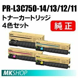 送料無料 NEC 純正品 トナーカートリッジ PR-L3C750-14/13/12/11 【4色セット】(Color MultiWriter 3C750 （PR-L3C750）用)