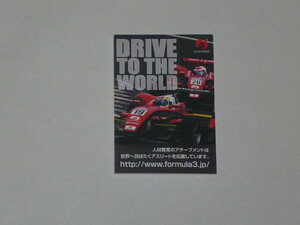 ★DRIVE TO THE WORLD メモ帳　未使用★