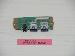 東芝 T55/DG PT55DGP-BJA2 USB基盤