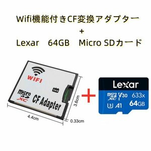 C039 Wifi CF変換アダプター + 64GB TFカード