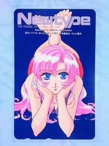 ビーパパス　少女革命ウテナ　さいとうちほ　長谷川眞也　Newtype　ニュータイプ　抽プレ　抽選　テレカ