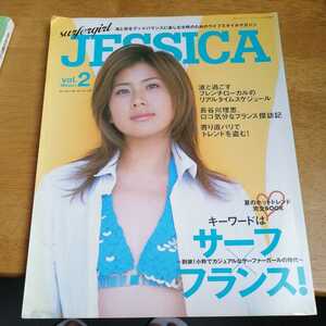 ☆JESSICA サーファーガールジェシカ　VOl.2 サーフィン　長谷川理恵☆