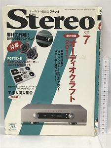 ステレオ 2011年7月号　音楽之友社　増大特集　オーディオクラフト　工作人間大集合　付録付き