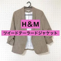 H＆M ツイードテーラードジャケット  サイズ→34(Sサイズ)