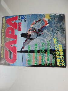月刊CAPA 創刊号と３号