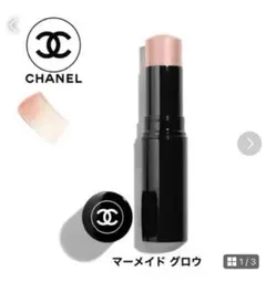 新品 未開封シャネル ボームエサンシエル マーメイドグロウ限定品 CHANEL