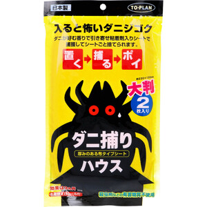 まとめ得 トプラン ダニ捕りハウス TKSA-07 2枚入 x [5個] /k