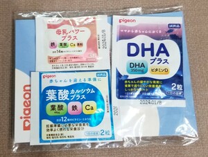 ★pigeon 試供品 母乳パワー・葉酸カルシウム・DHAプラス　送料63円～ 賞味期限2024.01.★