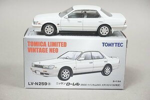 TOMICA トミカリミテッドヴィンテージネオ 1/64 日産 ローレル 2500 ツインカム24V メダリストV (92年式) 白 LV-N259a