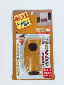 WAKI 【開き戸ロックW TSL-015】 Wピンプッシュタイプ 地震対策 ケガ防止 扉 家具 取付簡単 食器棚 テレビ台