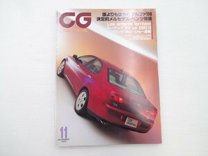 F2G CAR GRAPHIC/アルファロメオ166 ルーテシア16V 206S16