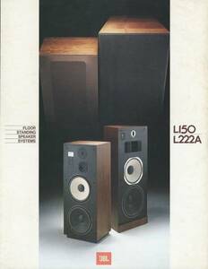 JBL L150/L222Aのカタログ　管142