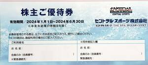 【送料無料】セントラルスポーツ 株主優待券　3枚セット　有効期限2024年6月30日