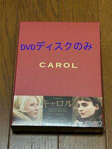 送料込未使用即決DVDディスクのみ キャロル　ルーニー・マーラ　ケイト・ブランシェット