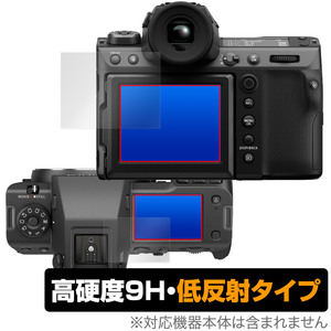 FUJIFILM GFX 100 II 保護 フィルム OverLay 9H Plus フジフイルム デジカメ用保護フィルム GFX100II 9H高硬度 アンチグレア 低反射