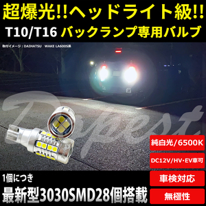 T16 LEDバックランプ 爆光 インプレッサWRX STI GV系 H22.6～