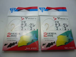 がまかつ　２ｍ糸付鈎　がまチヌ・グレ　はり：２号　ハリス：２．０号　２枚セット（１枚５本入り）