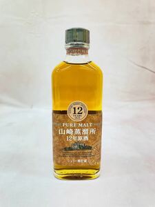 ※注意事項必読 SUNTORY 山崎蒸留所 12年原酒 サントリー サントリーウイスキー WHISKY 古酒 PURE MALT ピュアモルト シェリー樽貯蔵 山崎