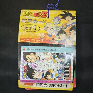 希少 アマダ ドラゴンボールZ PPカード スペシャル弾 1束 未開封33付 当時物 鳥山明 駄菓子屋 総集編スペシャル 限定版 カードダス