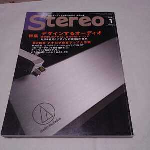 stereoオーディオの総合月刊誌
