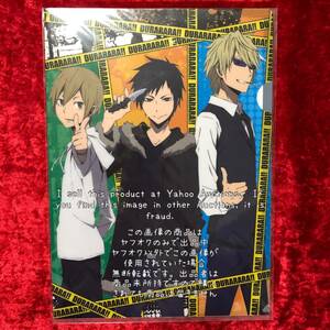 【デュラララ!!×2】クリアファイル 3 アニメ版 紀田正臣 折原臨也 平和島静雄