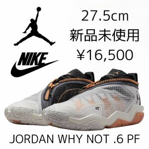 16,500円! 27.5cm 新品 NIKE JORDAN WHY NOT .6 PF ラッセル・ウェストブルック バスケットシューズ バッシュ AIR スニーカー メンズ 白 黒