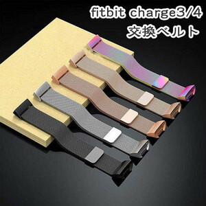 Fitbit Charge3 Charge4 交換 バンド ベルト フィットビット チャージ 3 4 対応 ステンレス互換品ンド ド簡単 交換 サイズ、色選択可DJ1298