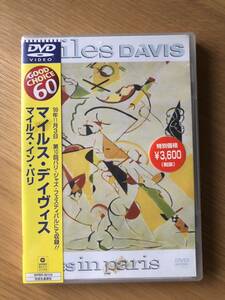 新品未開封MILES DAVISマイルス・デイヴィス映像作品”Miles in Paris/マイルス・イン・パリ”国内盤DVD帯シールド付WPBR-90124