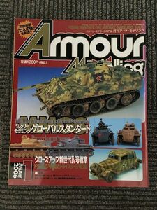 Armour Modelling (アーマーモデリング) 2006年1月号 / ミリタリーモデリング グローバルスタンダード