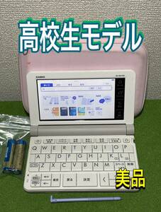 美品★高校生モデル 電子辞書 XD-SR4700 (AZ-SR4700edu) カシオ ΣF20pt