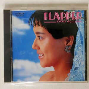 小泉今日子/フラッパー・KYOKO 7/ビクター音楽産業 VDR-1072 CD □