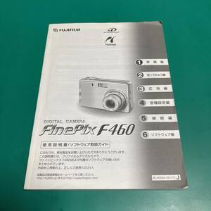 フジフィルム FinePix F460 使用説明書 中古品 R00480
