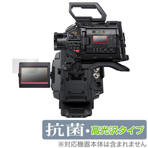 Blackmagic URSA Broadcast G2 保護 フィルム OverLay 抗菌 Brilliant for ブラックマジック デジタルフィルムカメラ 抗菌 抗ウイルス