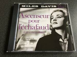 ★☆【CD】Ascenseur Pour L’echafaud 死刑台のエレベーターサウンドトラック[完全版] / マイルス・デイヴィス Miles Davis☆★