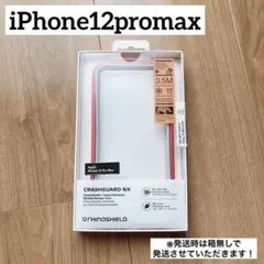 iPhone12 pro max 衝撃保護カバー レッド×グレー